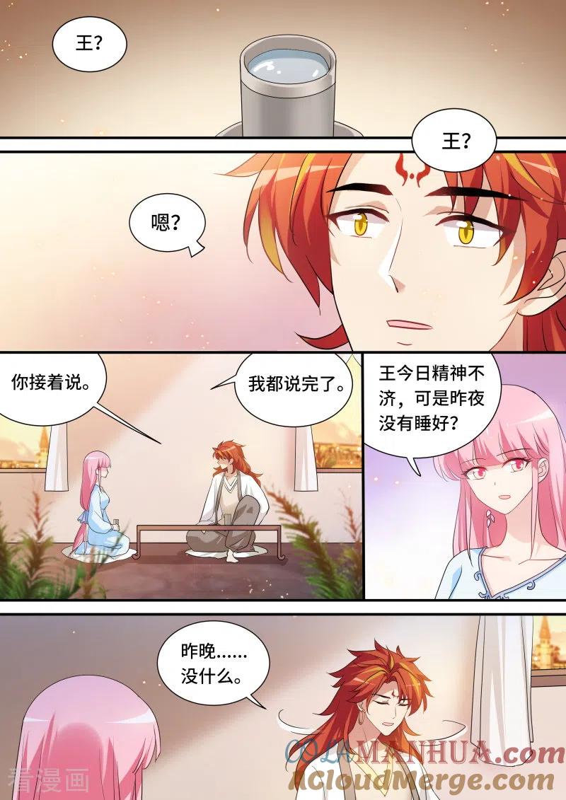 第218话走向光明-女神制造系统-三福动漫（第9张）