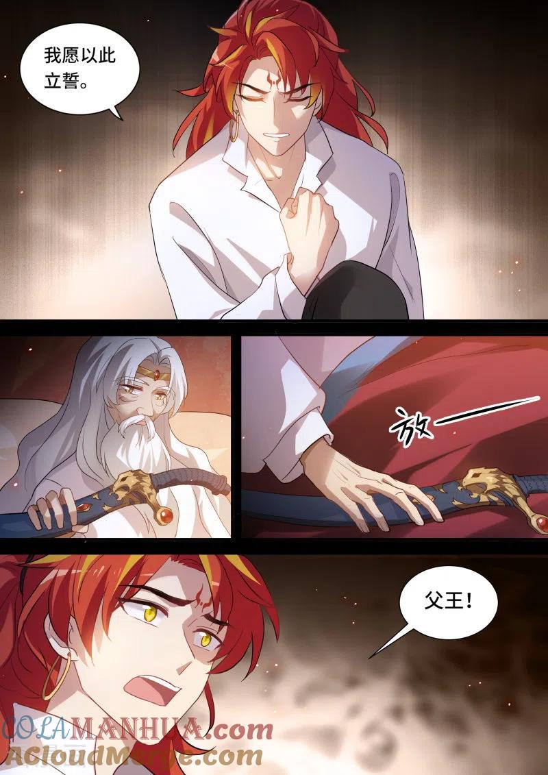 第218话走向光明-女神制造系统-三福动漫（第6张）