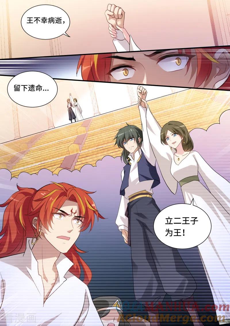 第218话走向光明-女神制造系统-三福动漫（第8张）