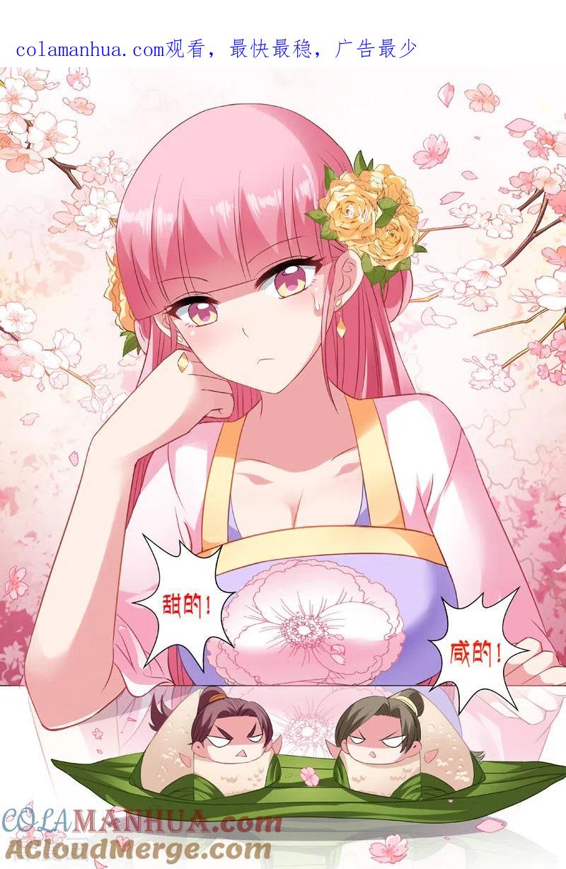 第21话女友？妈妈！-女神制造系统-三福动漫（第1张）