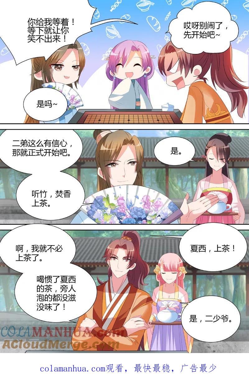 第21话女友？妈妈！-女神制造系统-三福动漫（第9张）