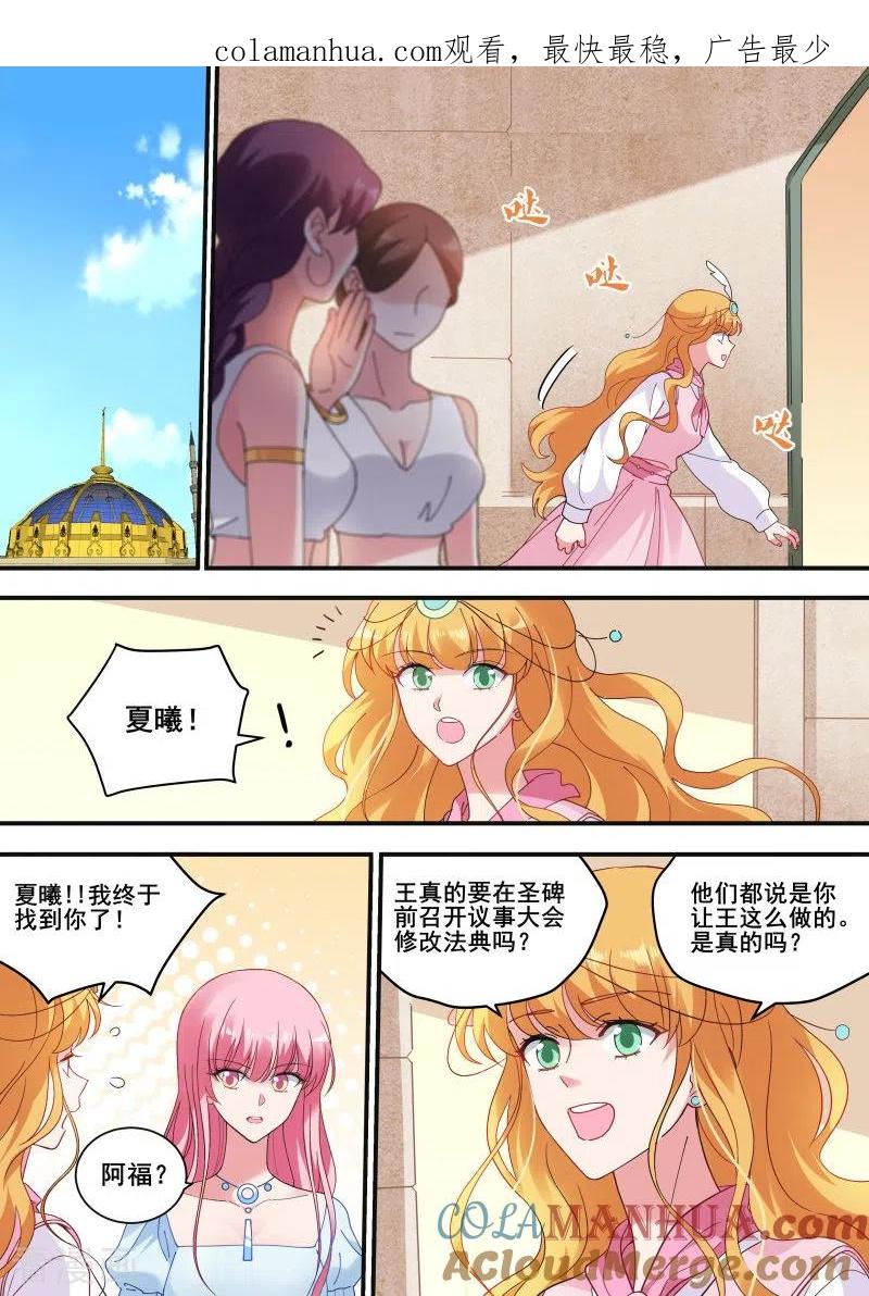 第219话兄弟造反-女神制造系统-三福动漫（第1张）