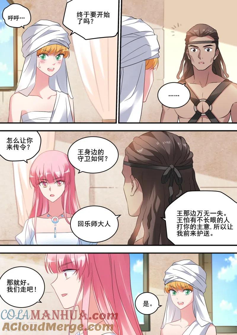 第219话兄弟造反-女神制造系统-三福动漫（第3张）