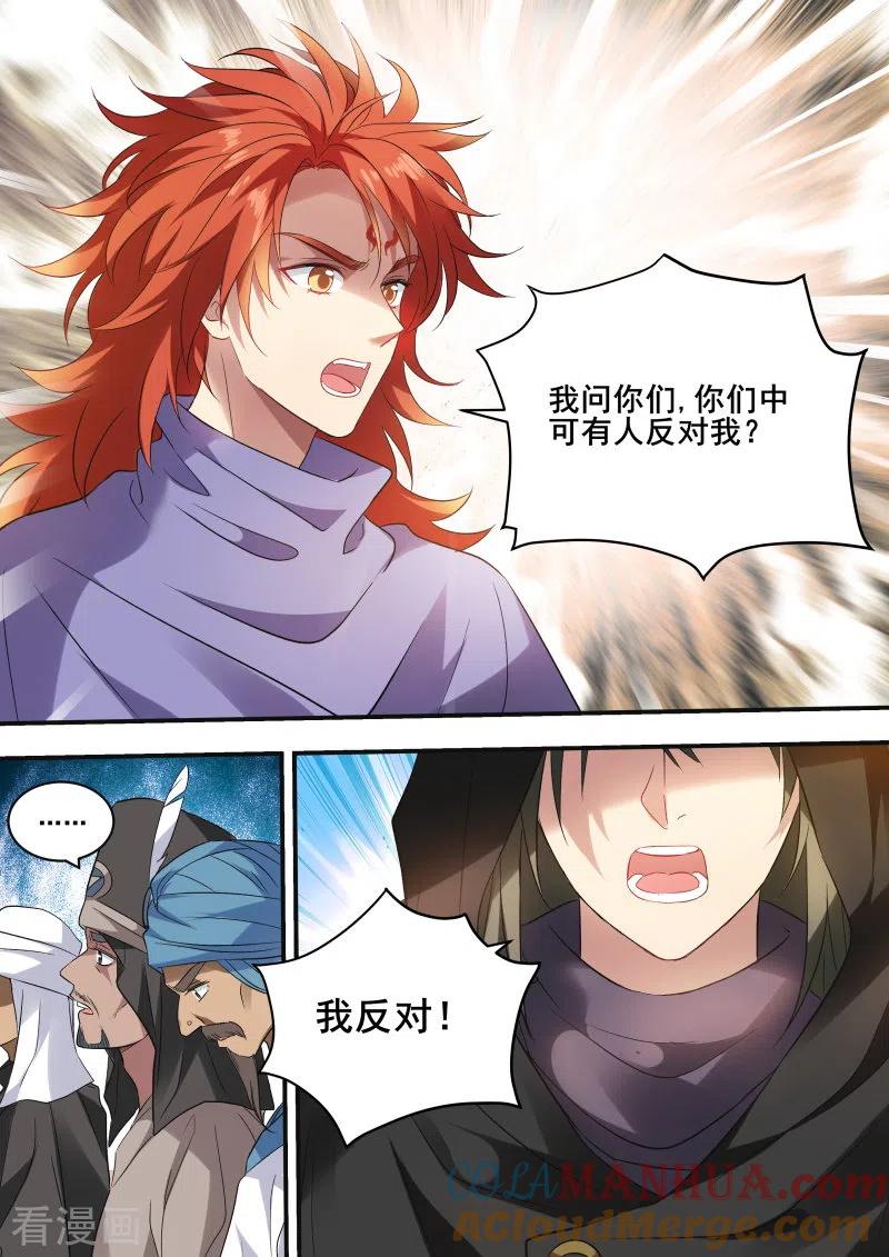 第219话兄弟造反-女神制造系统-三福动漫（第7张）