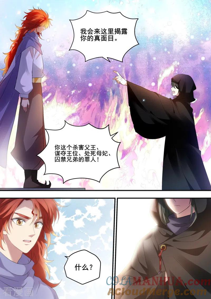 第219话兄弟造反-女神制造系统-三福动漫（第9张）
