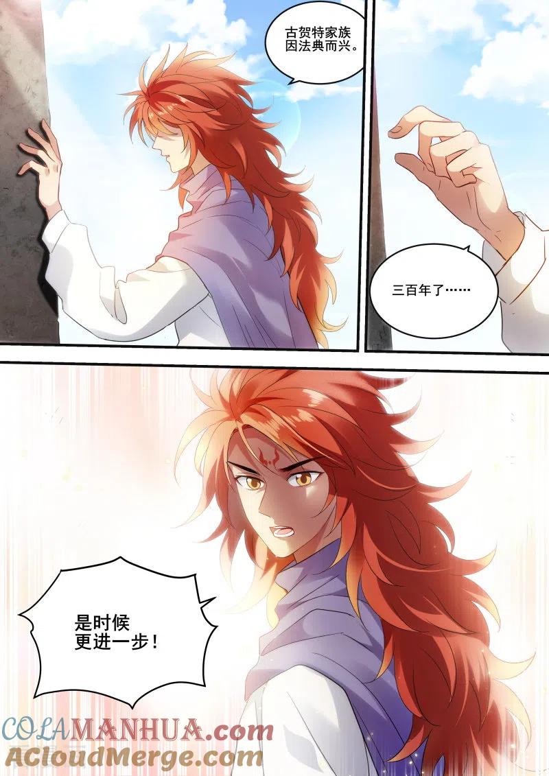 第219话兄弟造反-女神制造系统-三福动漫（第5张）