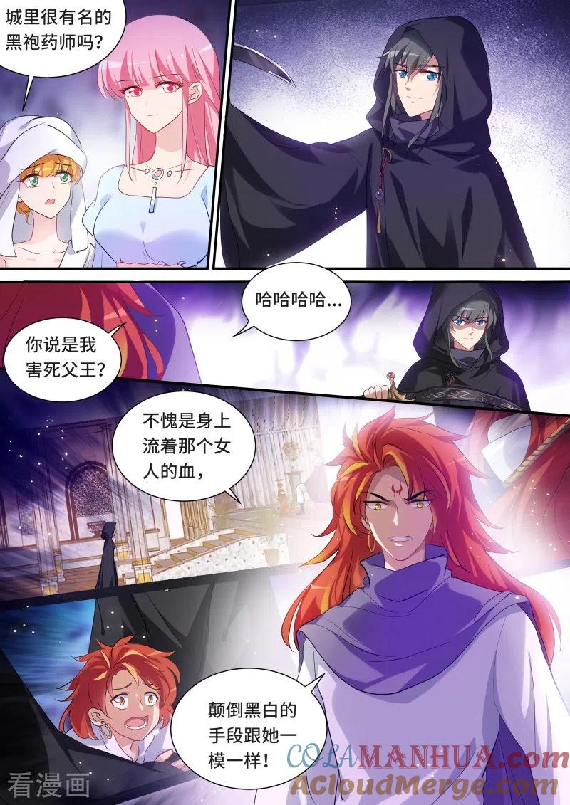 第220话神女的气场！-女神制造系统-三福动漫（第2张）