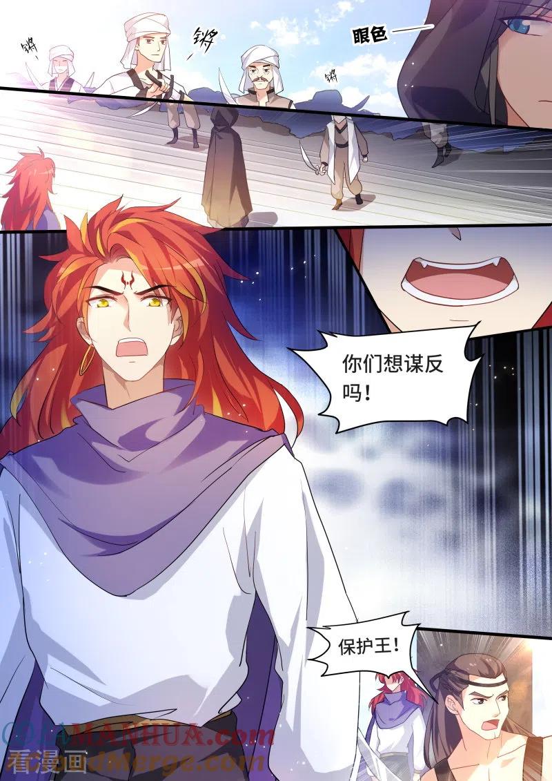 第220话神女的气场！-女神制造系统-三福动漫（第3张）