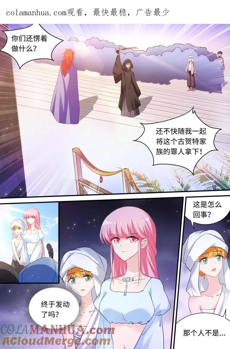 第220话神女的气场！-女神制造系统-三福动漫（第1张）