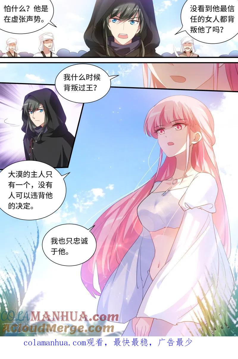 第220话神女的气场！-女神制造系统-三福动漫（第9张）