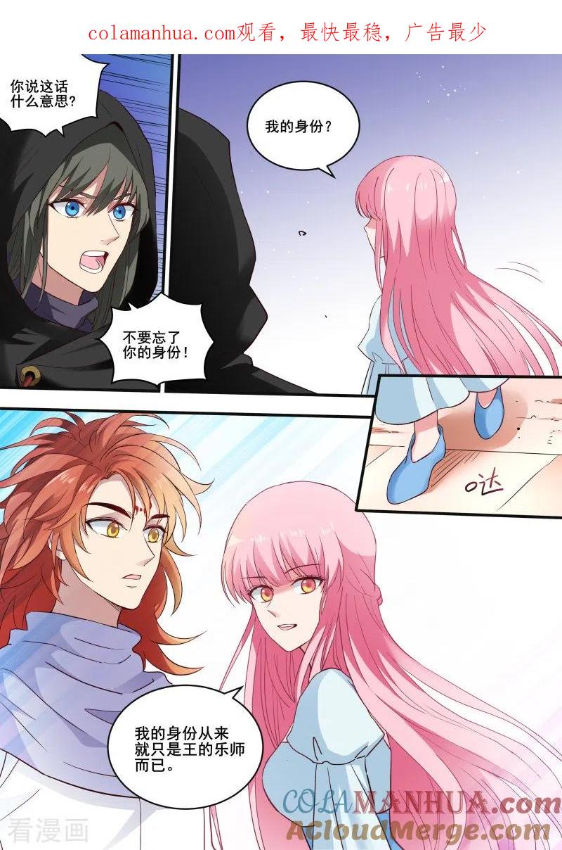 第221话瞬间倒戈-女神制造系统-三福动漫（第1张）
