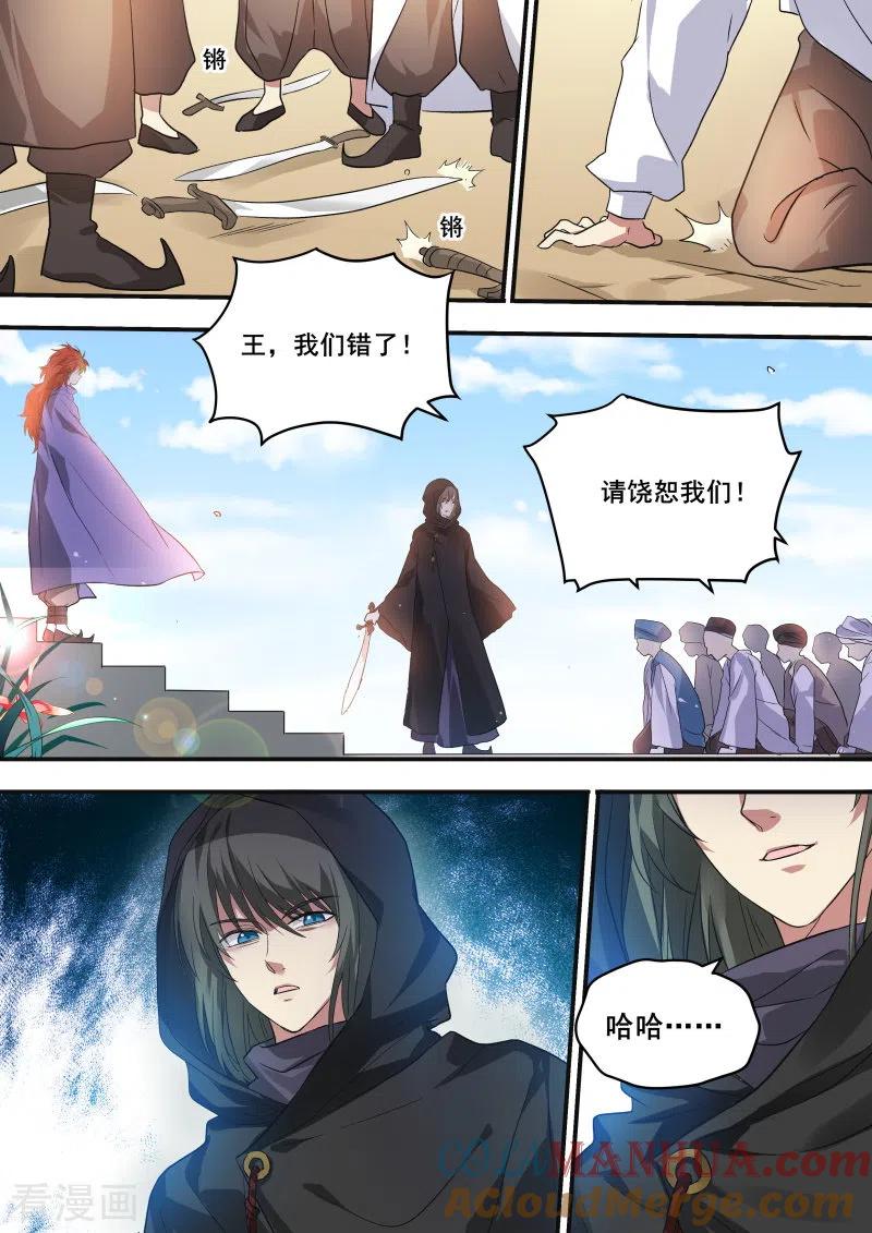 第221话瞬间倒戈-女神制造系统-三福动漫（第8张）