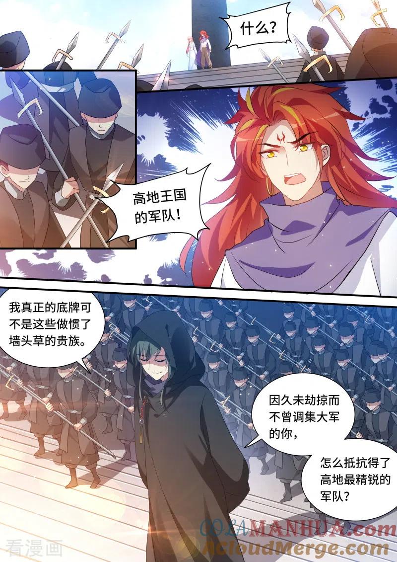 第222话盟友的阴谋-女神制造系统-三福动漫（第3张）