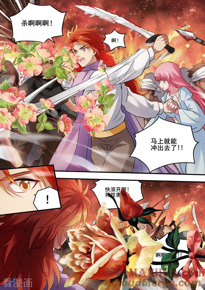 第223话突出重围-女神制造系统-三福动漫（第10张）