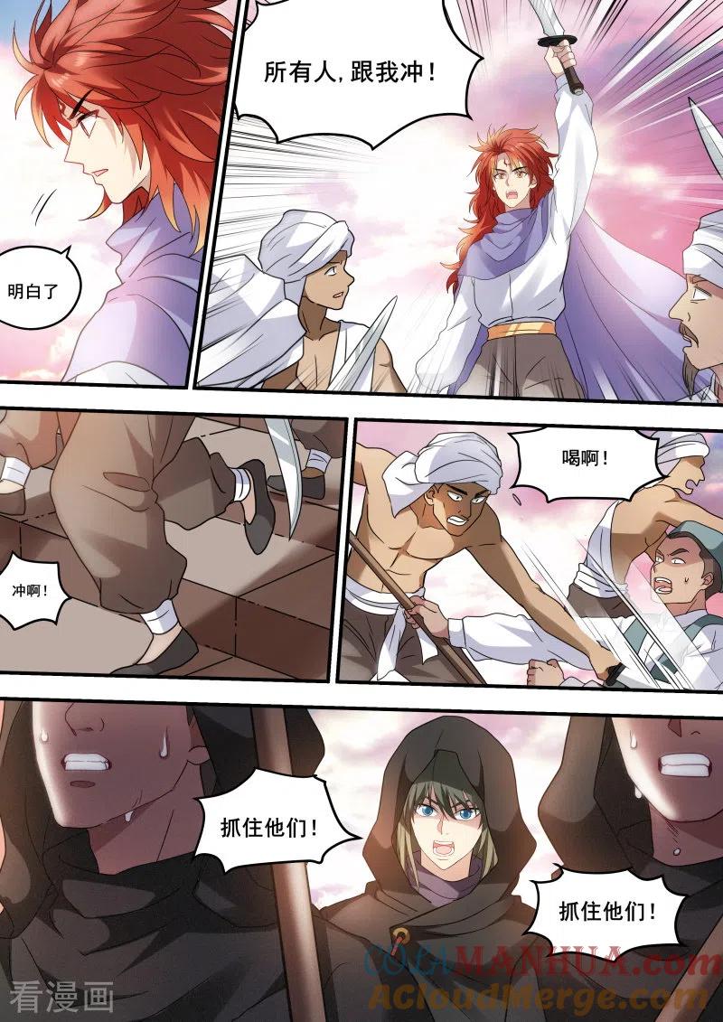 第223话突出重围-女神制造系统-三福动漫（第9张）