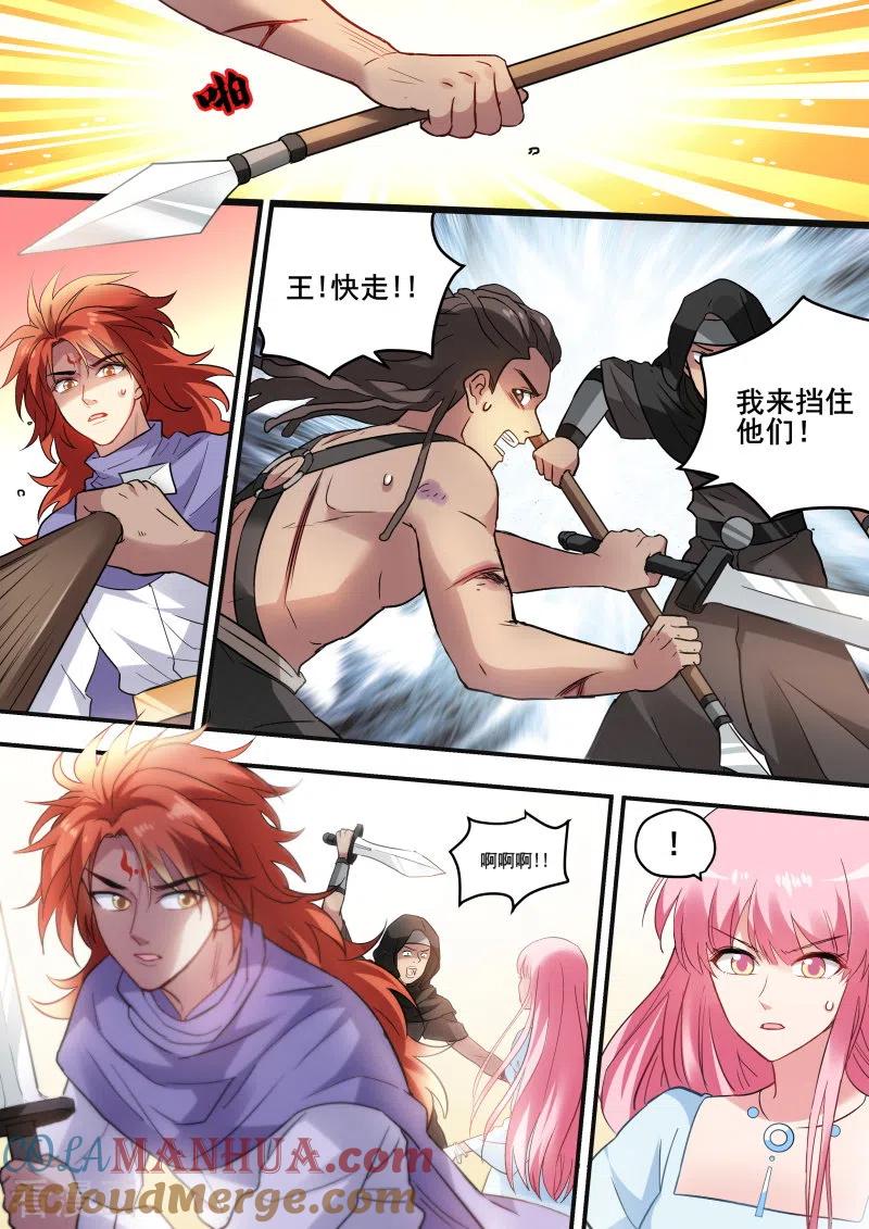第223话突出重围-女神制造系统-三福动漫（第2张）