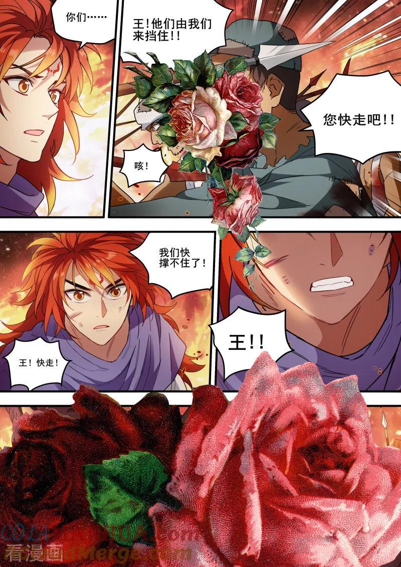 第223话突出重围-女神制造系统-三福动漫（第11张）