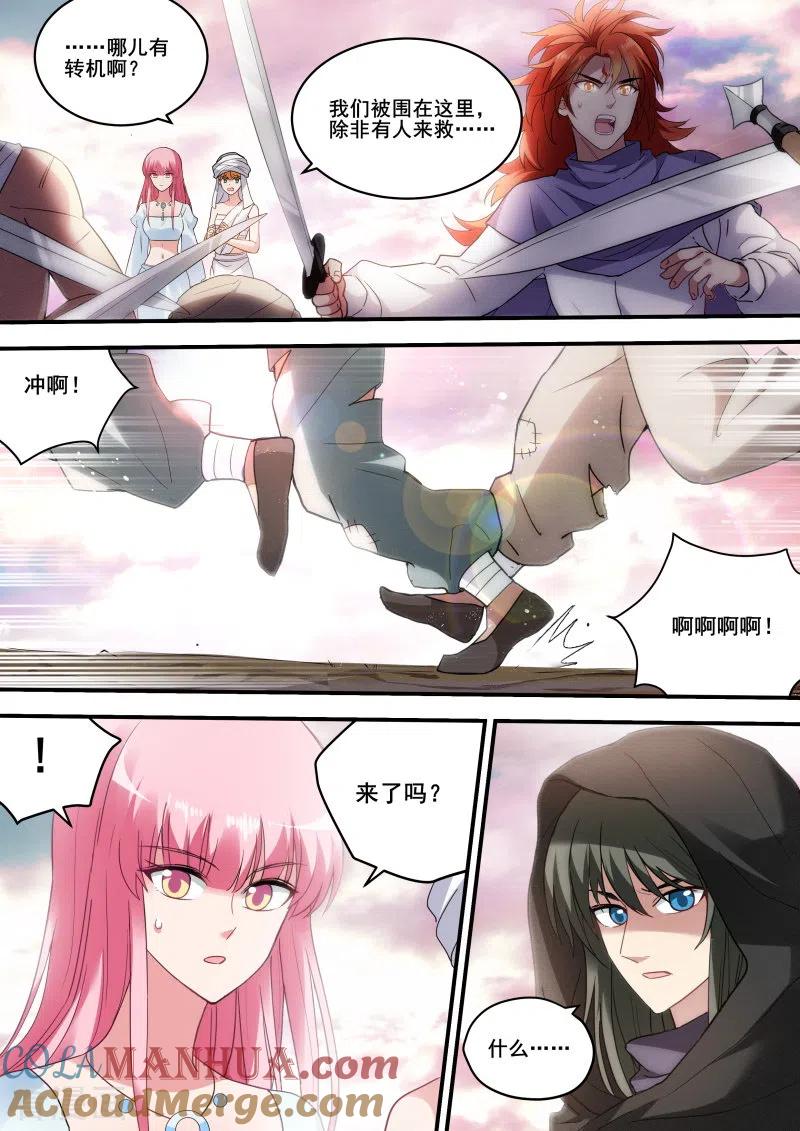 第223话突出重围-女神制造系统-三福动漫（第6张）