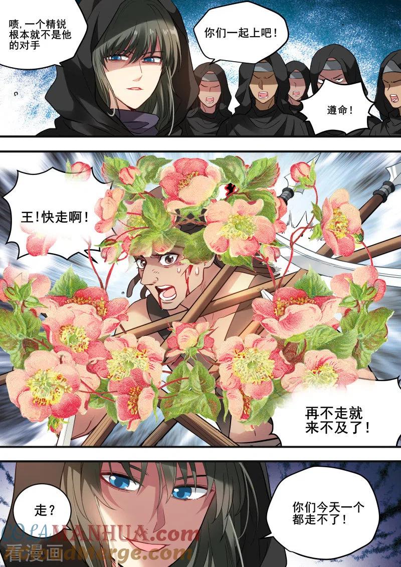 第223话突出重围-女神制造系统-三福动漫（第4张）