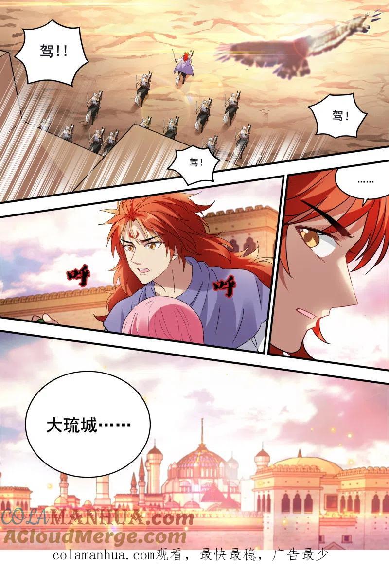 第223话突出重围-女神制造系统-三福动漫（第13张）