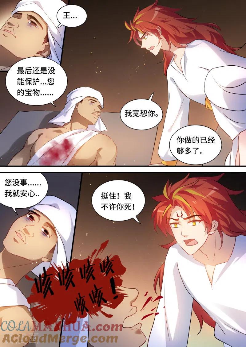 第224话狼王的觉醒-女神制造系统-三福动漫（第3张）
