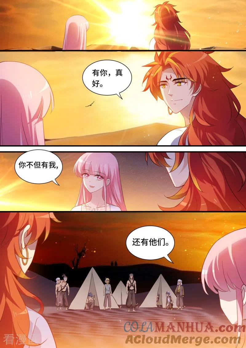 第224话狼王的觉醒-女神制造系统-三福动漫（第10张）