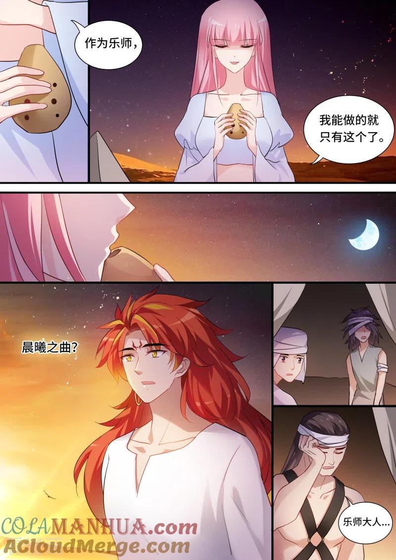 第224话狼王的觉醒-女神制造系统-三福动漫（第8张）