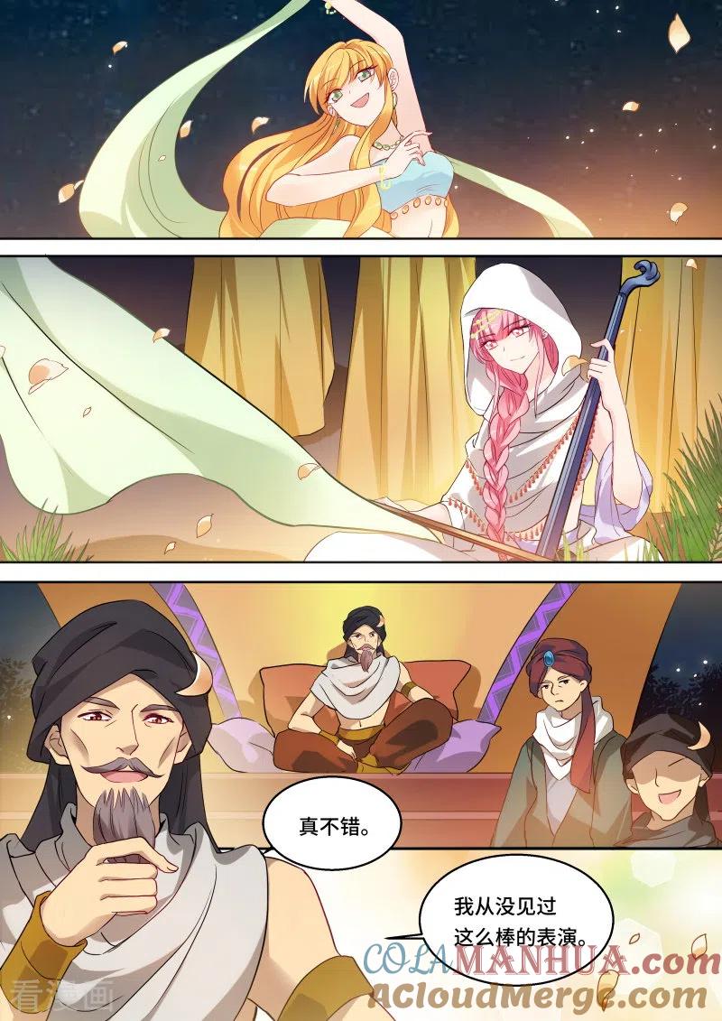 第226话夏福舞蹈团！-女神制造系统-三福动漫（第7张）