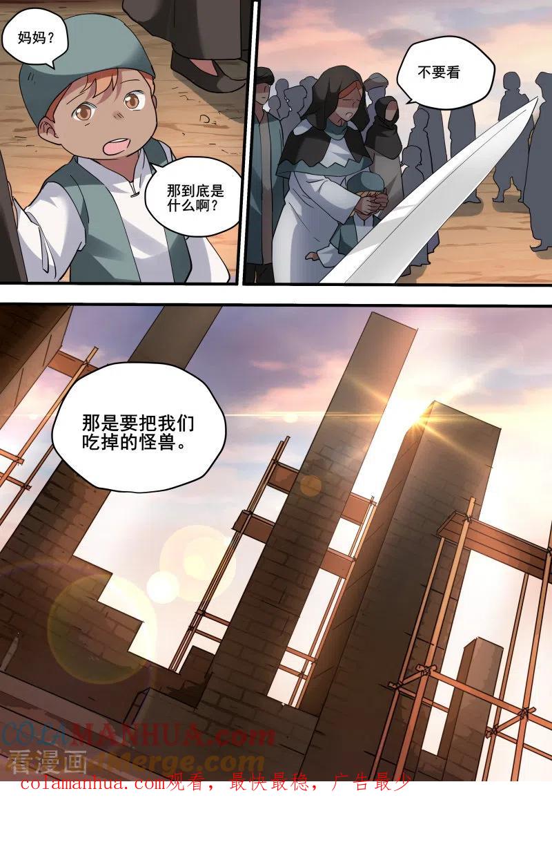 第227话又盯上她了？-女神制造系统-三福动漫（第9张）