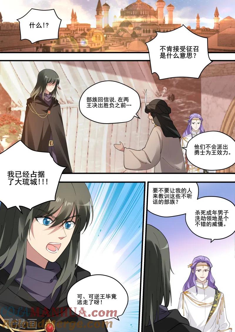 第227话又盯上她了？-女神制造系统-三福动漫（第4张）