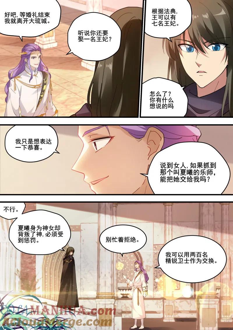 第227话又盯上她了？-女神制造系统-三福动漫（第6张）