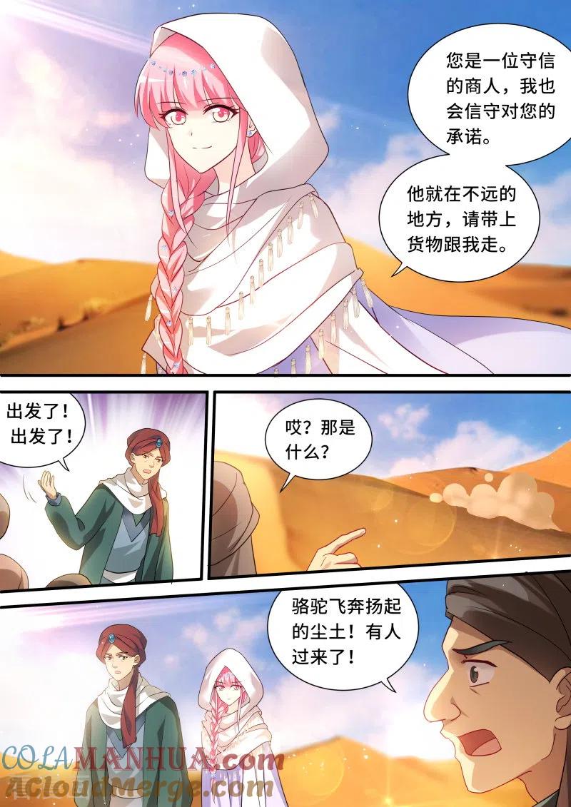 第228话死亡风暴-女神制造系统-三福动漫（第2张）