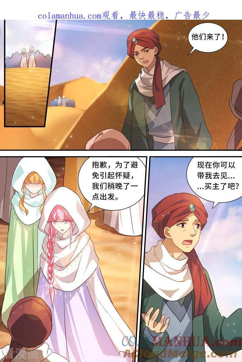 第228话死亡风暴-女神制造系统-三福动漫（第1张）