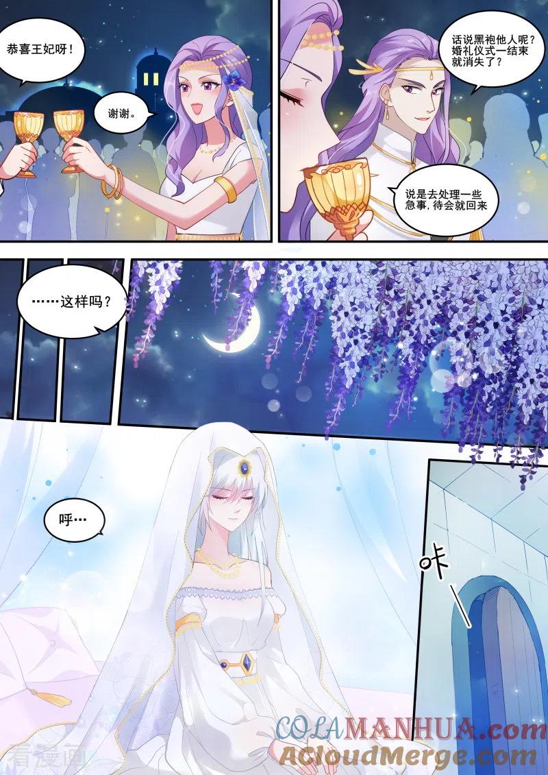 第231话全员上钩-女神制造系统-三福动漫（第5张）