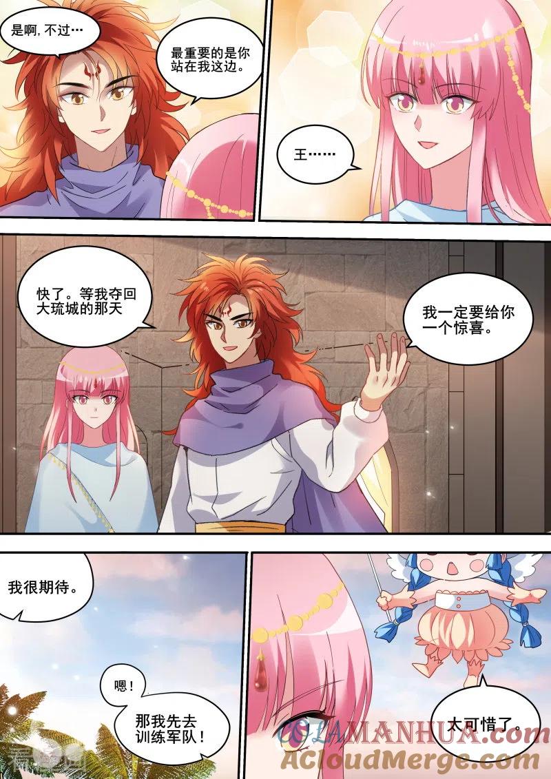 第231话全员上钩-女神制造系统-三福动漫（第3张）