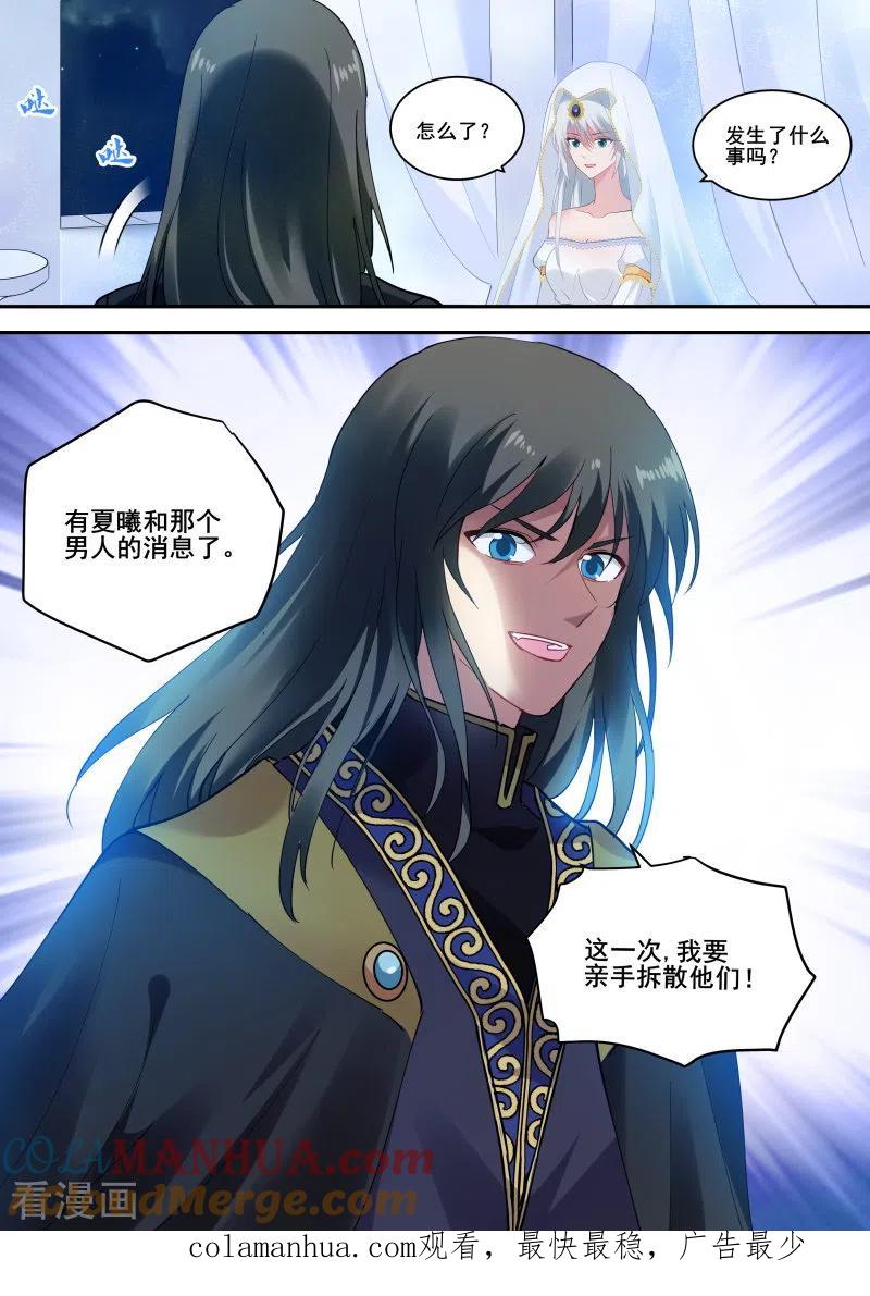第231话全员上钩-女神制造系统-三福动漫（第8张）