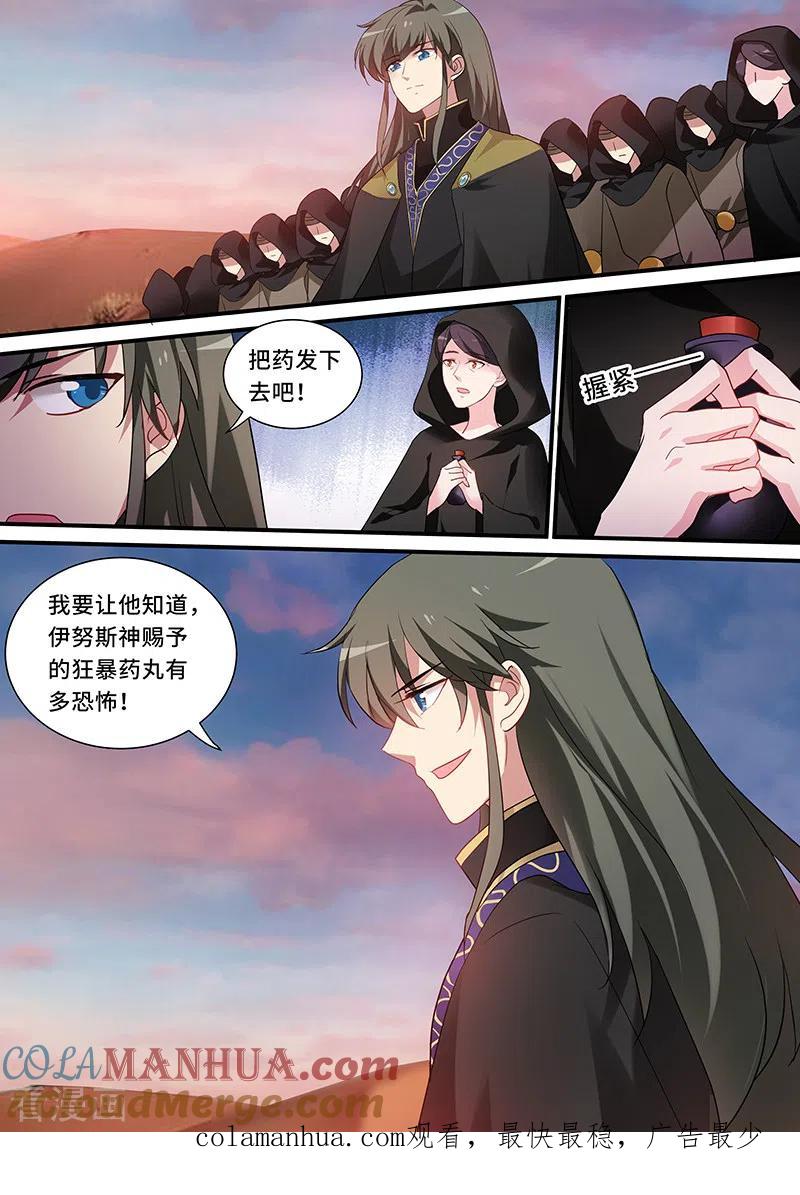 第232话芳娜的秘密-女神制造系统-三福动漫（第11张）