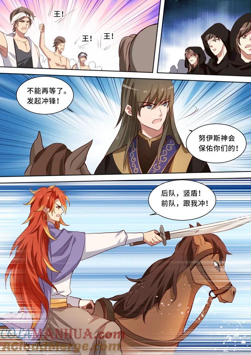 第233话兄弟开战！-女神制造系统-三福动漫（第6张）