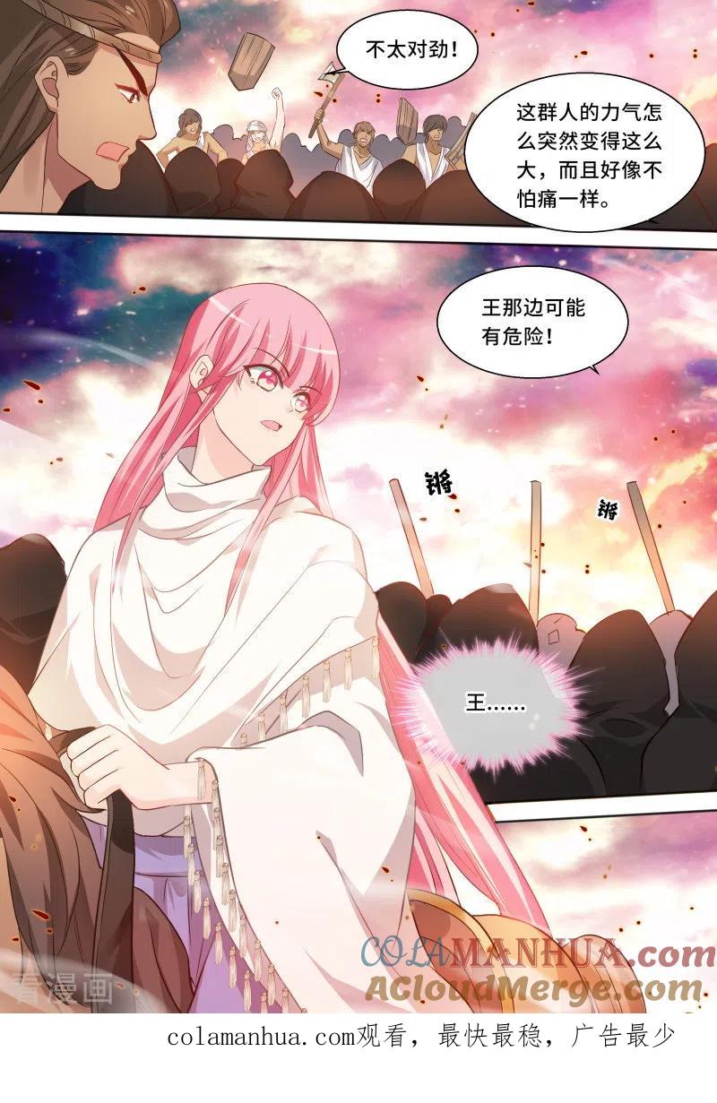 第233话兄弟开战！-女神制造系统-三福动漫（第8张）
