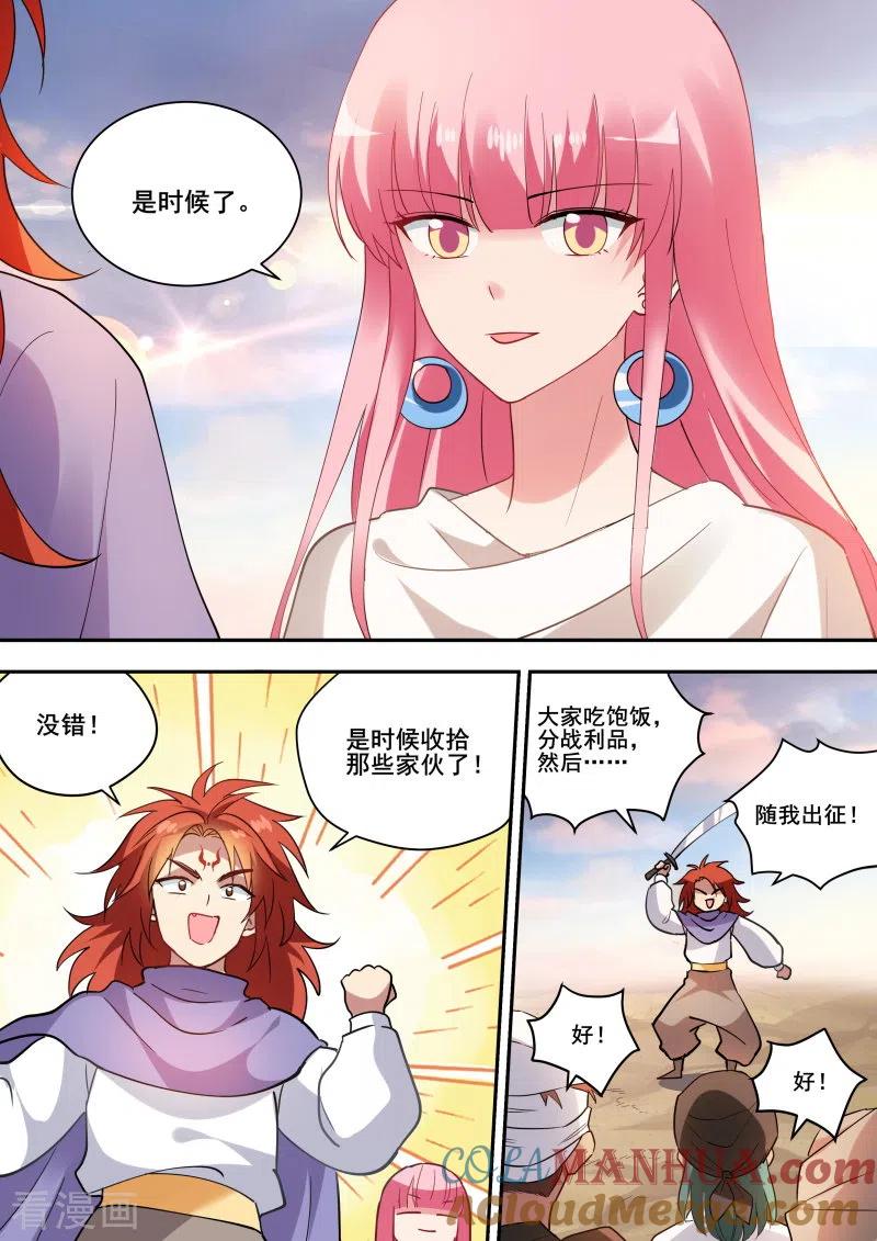 第235话真王归来-女神制造系统-三福动漫（第4张）