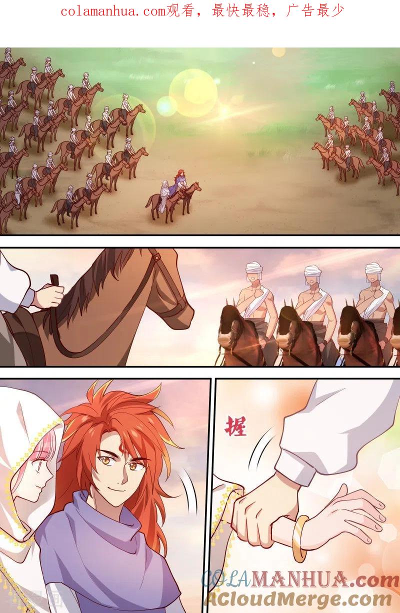 第237话为他挡箭-女神制造系统-三福动漫（第1张）
