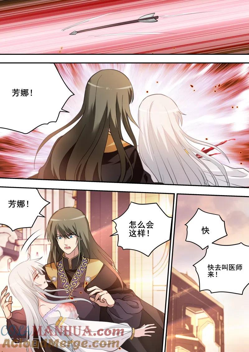 第237话为他挡箭-女神制造系统-三福动漫（第7张）