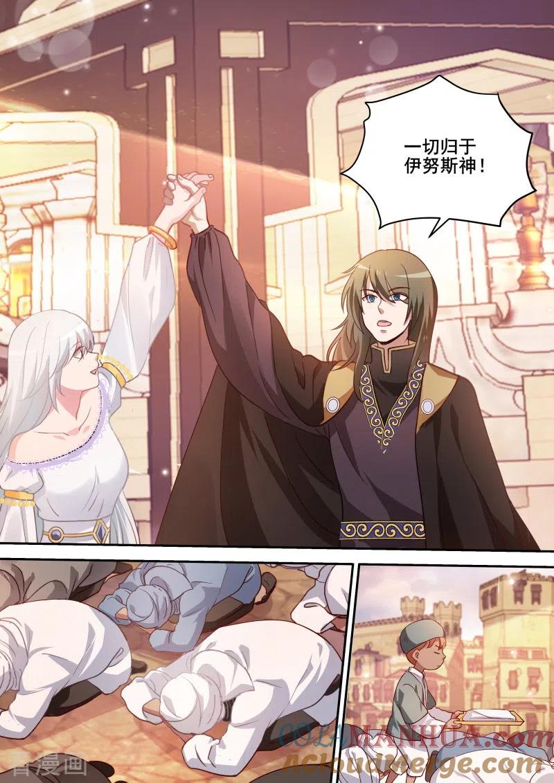 第237话为他挡箭-女神制造系统-三福动漫（第4张）