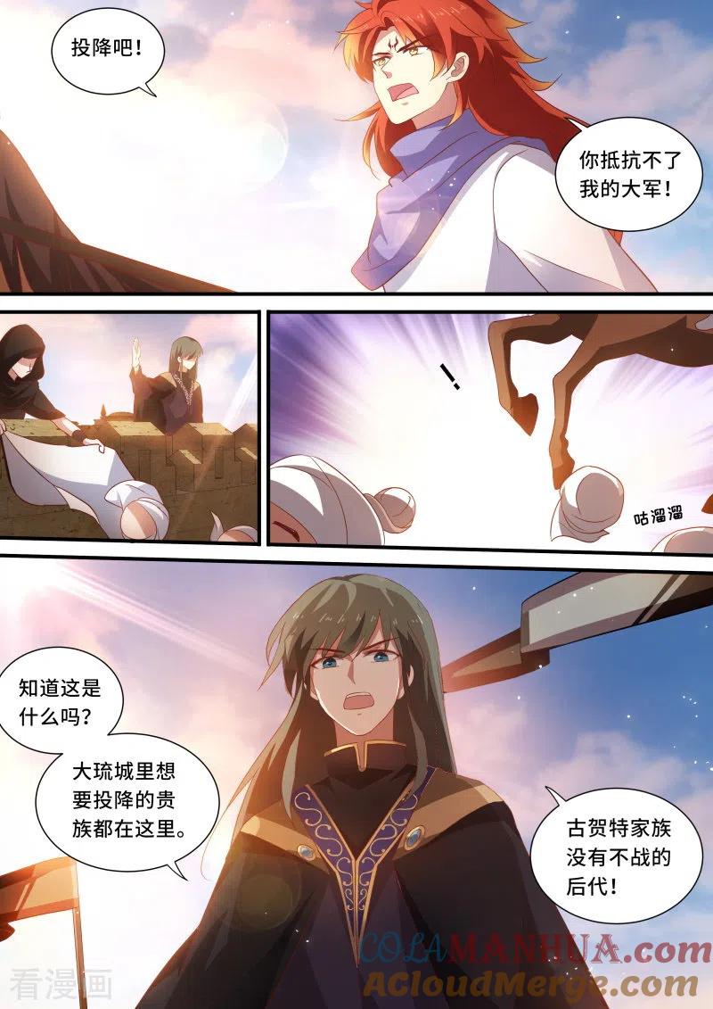 第238话决战之日-女神制造系统-三福动漫（第2张）