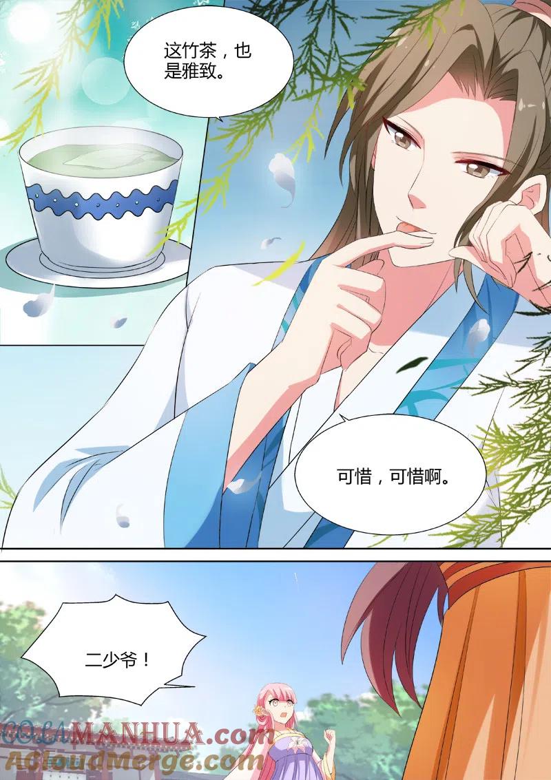 第23话直男癌晚期-女神制造系统-三福动漫（第4张）