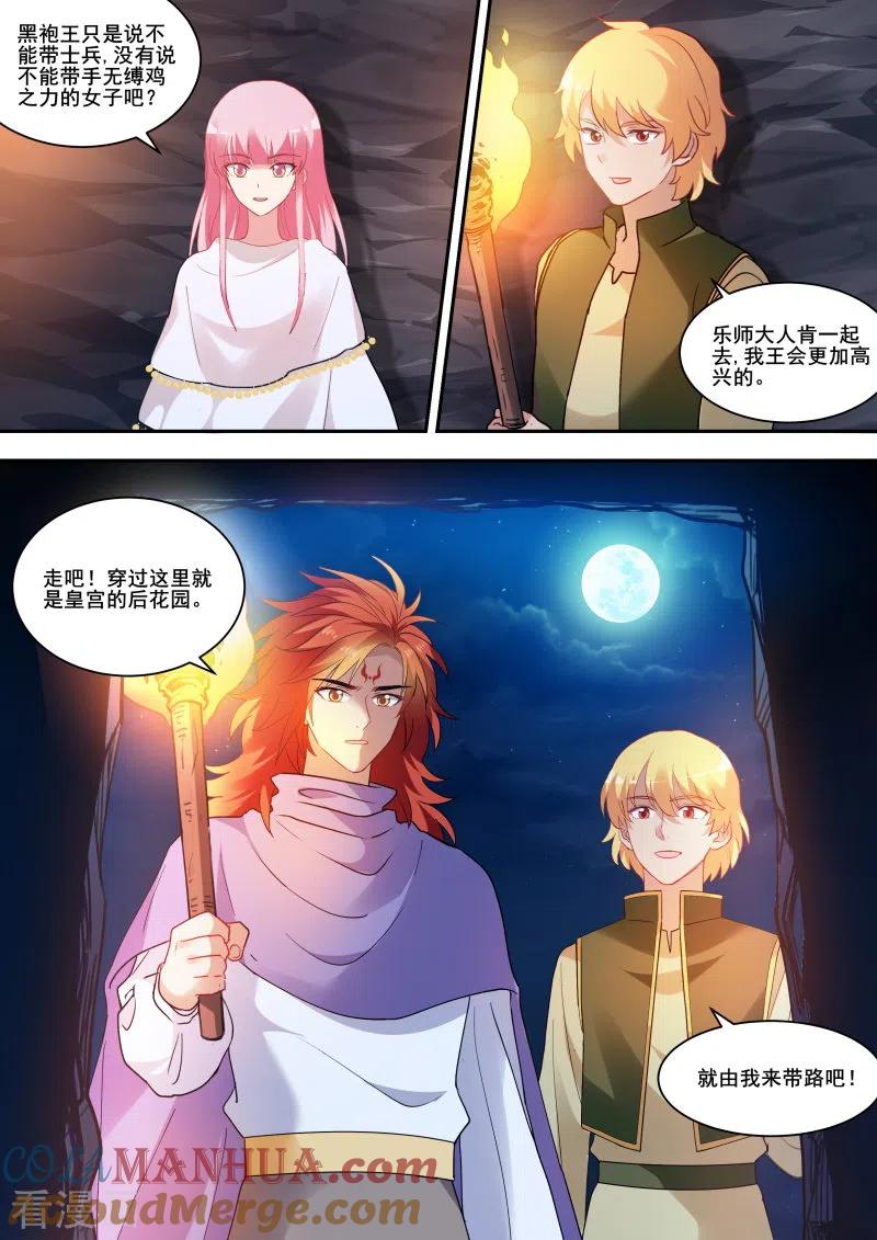 第239话执意挽留-女神制造系统-三福动漫（第2张）