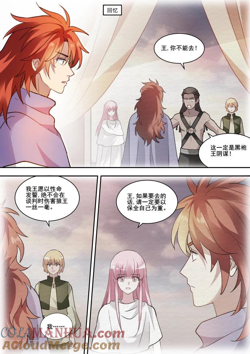 第239话执意挽留-女神制造系统-三福动漫（第4张）