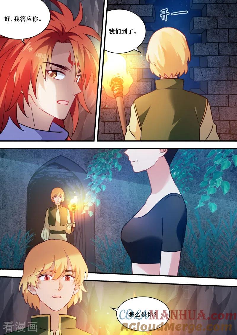 第239话执意挽留-女神制造系统-三福动漫（第5张）