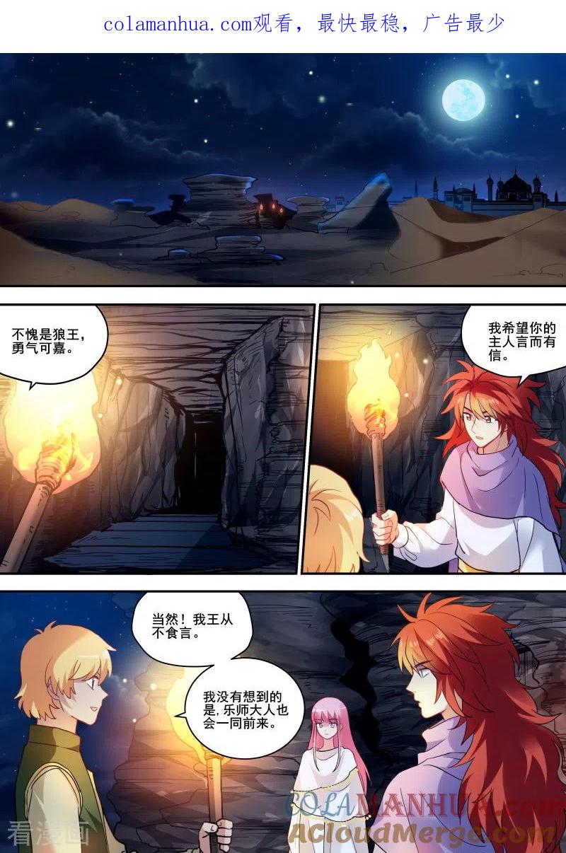 第239话执意挽留-女神制造系统-三福动漫（第1张）