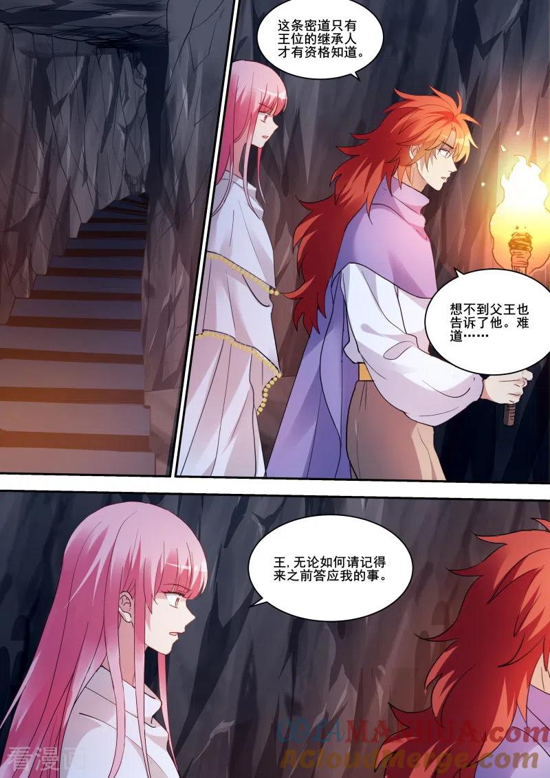 第239话执意挽留-女神制造系统-三福动漫（第3张）
